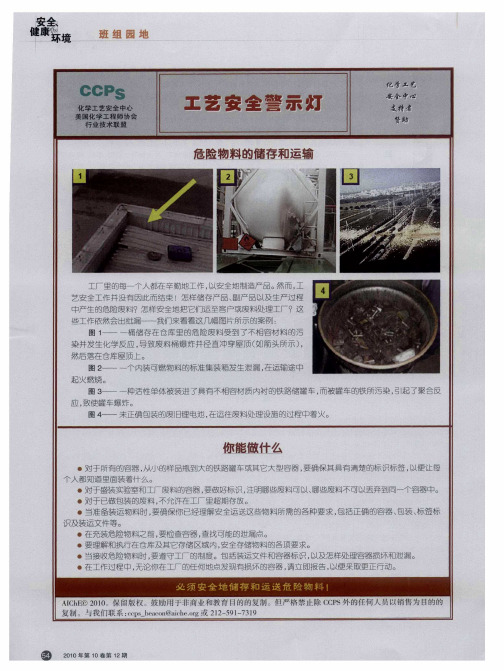 工艺安全警示灯