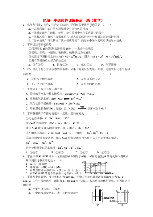 山东省泰安市2010届高三化学最后一次模拟考试试题鲁科版