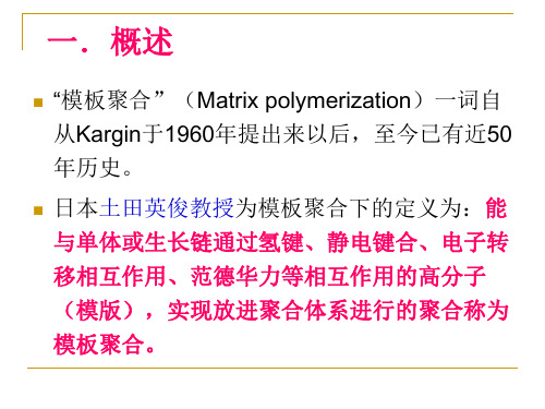 模板聚合