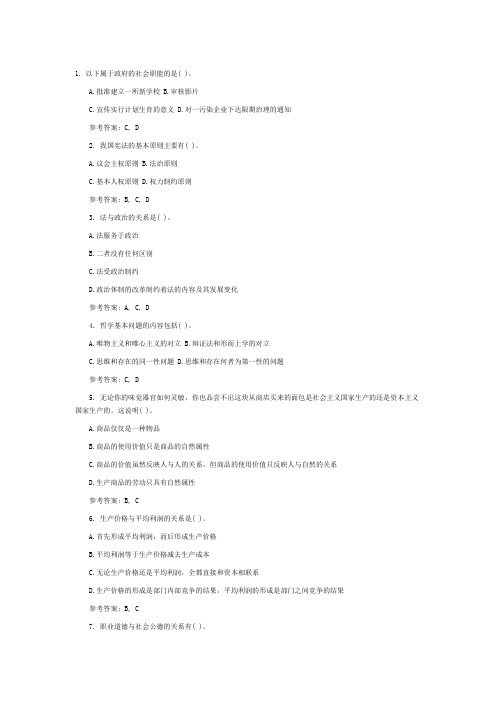 2013年国内外大事及小测验一