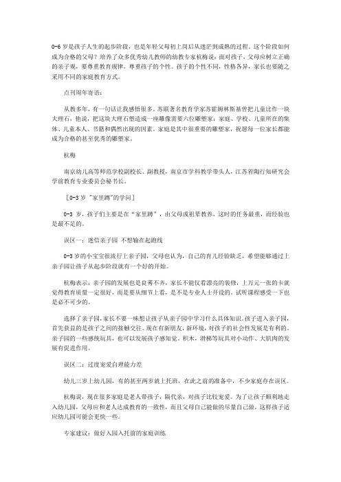 尊重教育规律 尊重孩子个性