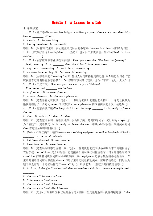 【创新设计】(四川专用)高考英语一轮复习 Module5 A Lesson in a Lab同步作业 外研版必修1