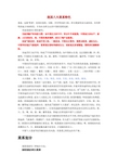 我国八大菜系特色