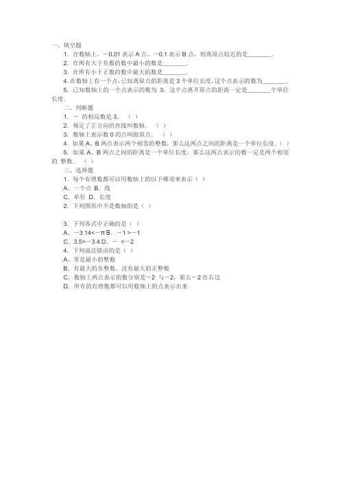 淅川一中七年级数学月考试题