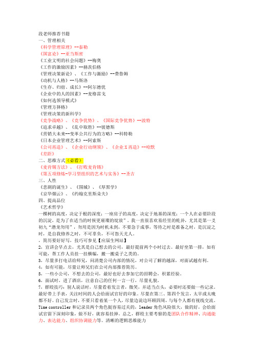 研究生必看的 书籍