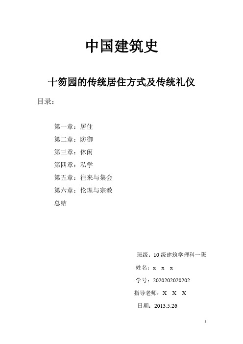 潍坊十笏园