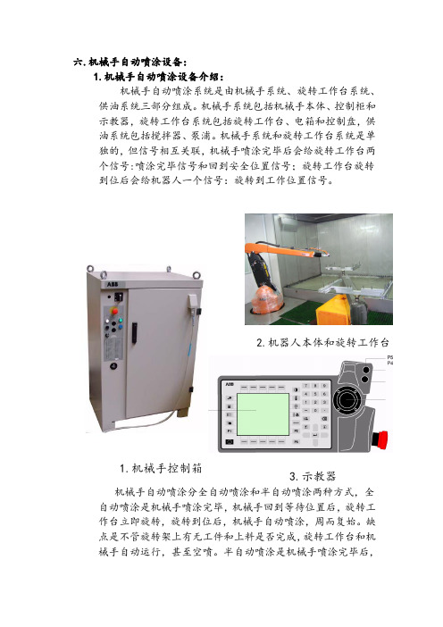 ABB简介