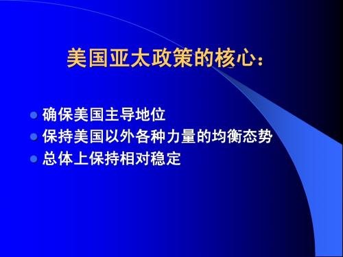 形势政策