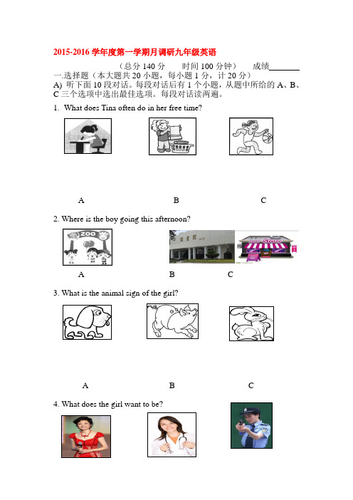 2016届九年级英语上册第一次月考试题10
