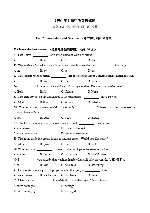 2009年上海市中考英语试题及答案