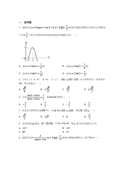 (必考题)数学高二下期末经典测试题(含答案解析)(1)