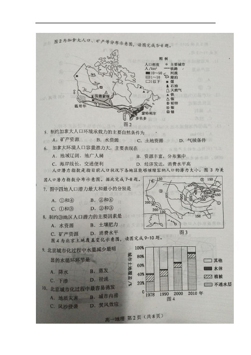 河北省唐山市玉田县2017-2018学年高一下学期期中考试