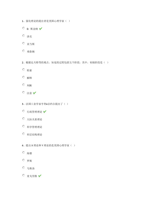 西南大学21秋9008在线作业辅导资料