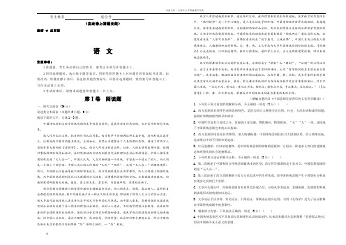 2019届吉林省辽源市高三联合模拟考试语文