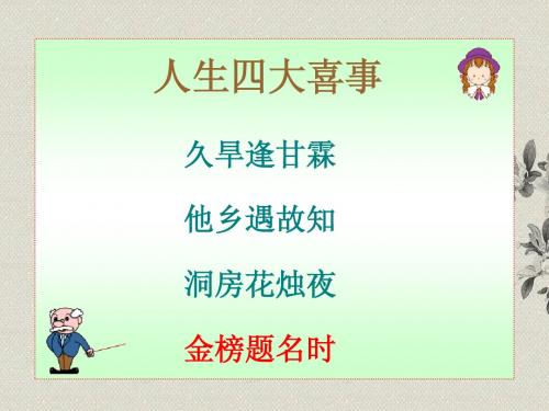 科举制的创立(1)