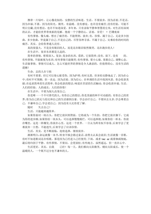 生活,温暖如花
