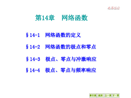 第14章 网络函数