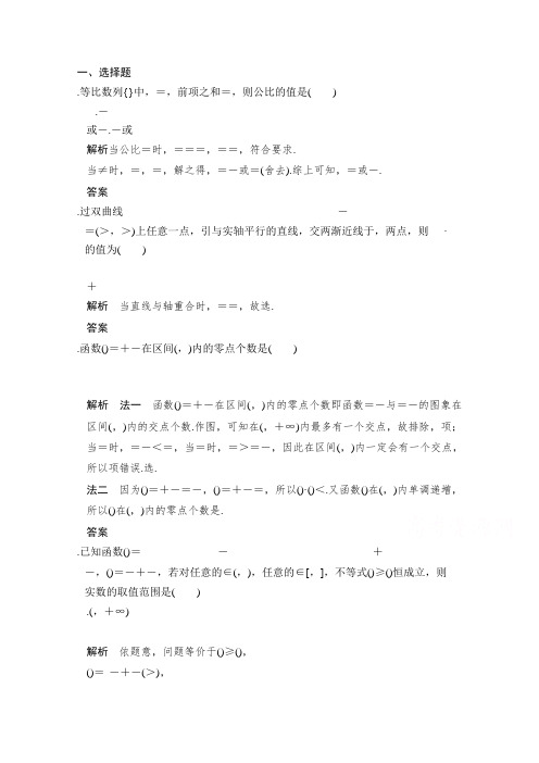 高考数学二轮复习习题 专题七 数学思想方法 第2讲 Word版含答案