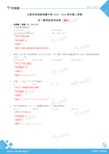 太原师范学院附属中学2018-2019学年七年级三月月考——数学 (解析)