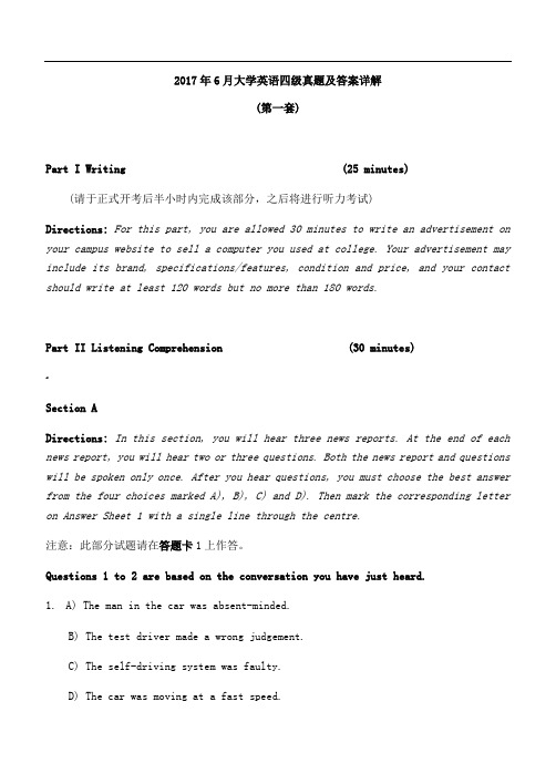 6月大学英语四级真题及答案详解