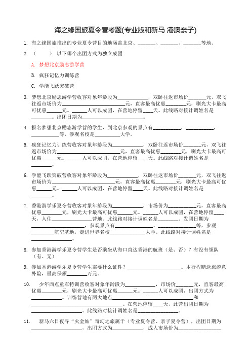 夏令营专业营考题