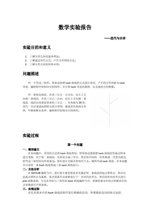 华南理工大学数学实行论文