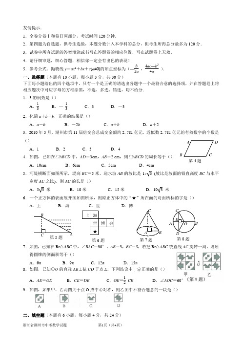 练习试题