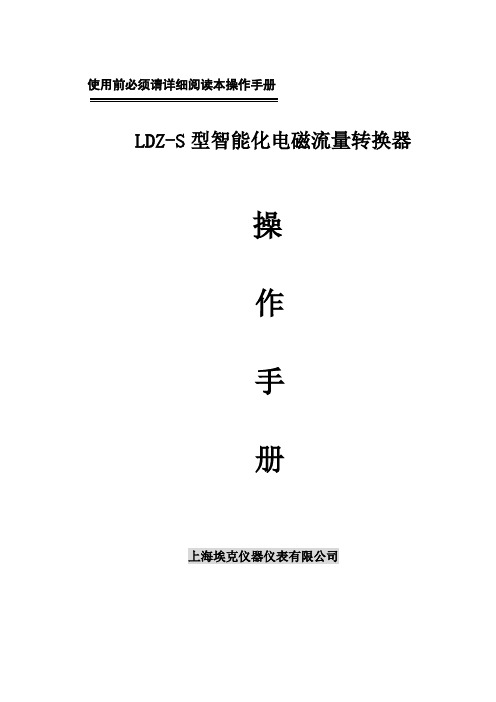 使用前必须请详细阅读本操作手册解读