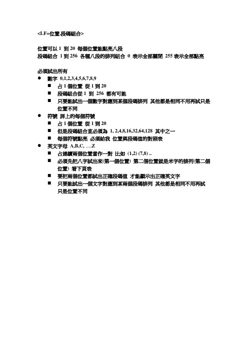 lcd测试方法