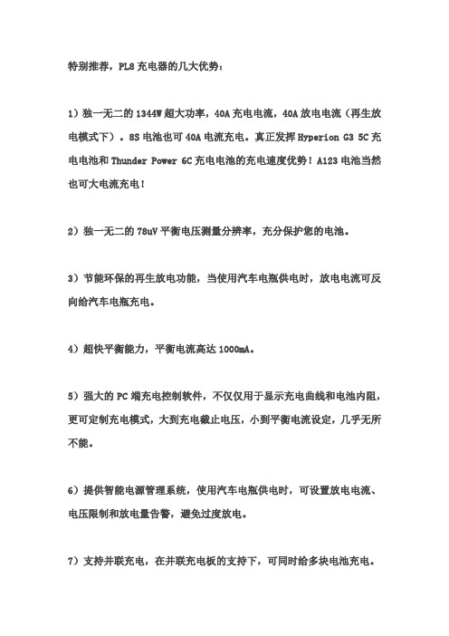 pl8使用说明