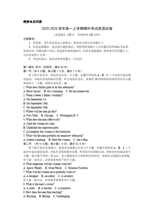 2019-2020学年高一上学期期中考试英语试卷(适用全国卷)