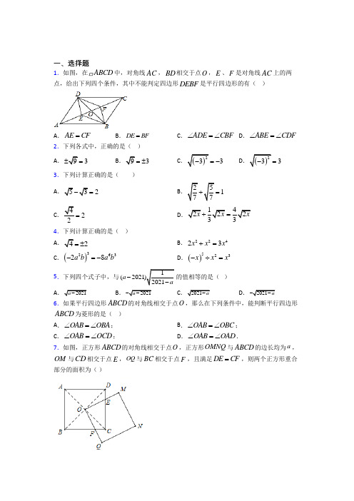 【鲁教版】初二数学下期中试题(含答案)