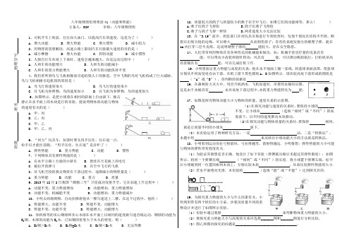 八年级物理组周周清41合集42