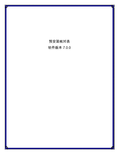 commvault安装篇