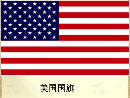 第14课 美国独立战争(课件)(华师版九上)