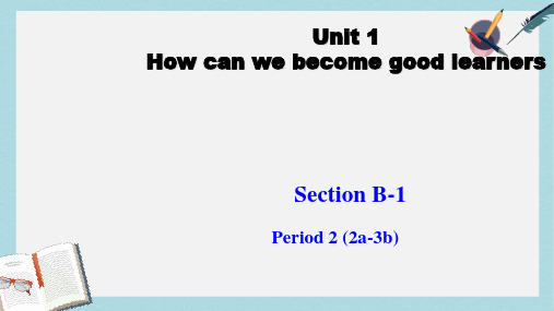 人教版九年级英语全一册how_can_we_become_good_learners__Section_B-2ppt课件