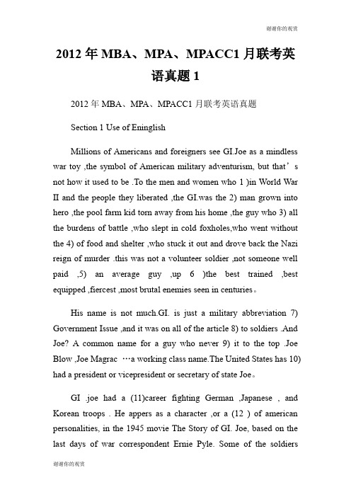 2012年MBA、MPA、MPACC1月联考英语真题.doc