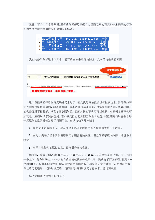 原创文章内容和字数如何控制