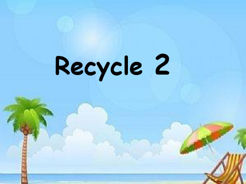 pep三年级下册recycle2课件.ppt