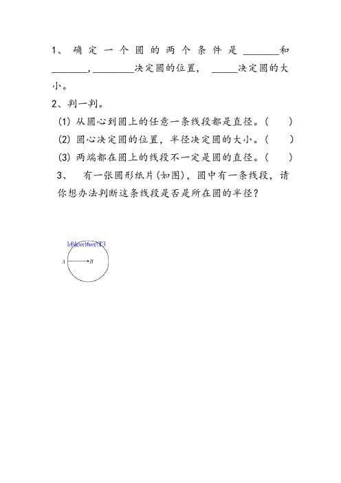 冀教版六年级上册数学全册课时练习及答案