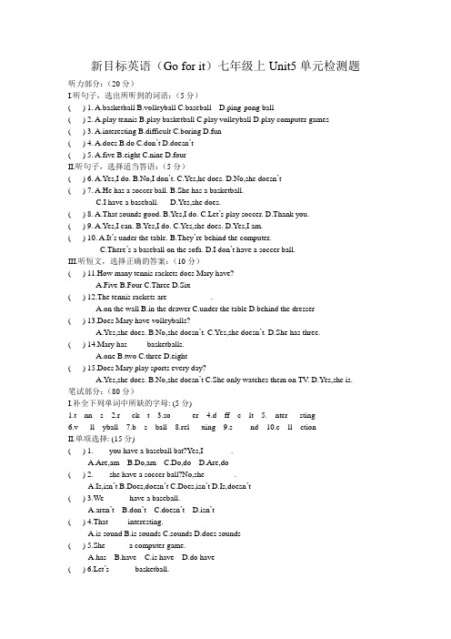 新目标英语(Go for it)七年级上Unit5单元检测题-新课标