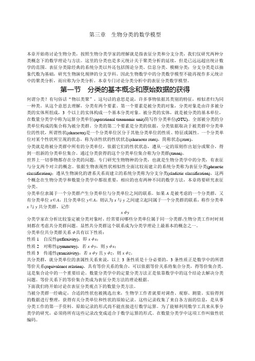 生物数学 
