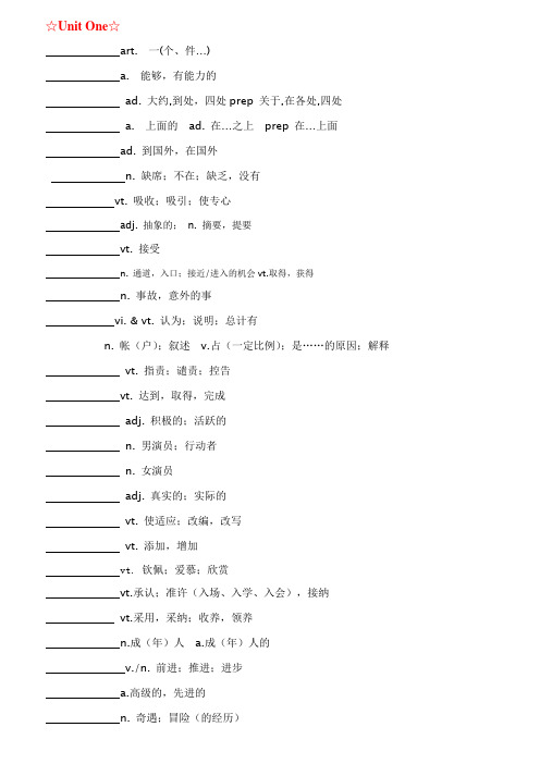 高考英语3500单词默写(自测)