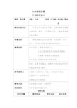 英语人教版九年级全册Unit14 Grammar focus