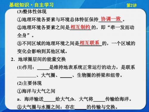 剖析桂林山水的成因