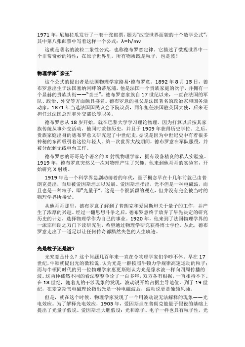 德布罗意