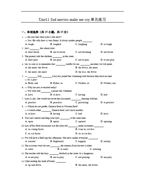 最新人教版新目标 初三英语九年级上册Unit11单元练习卷(含答案)