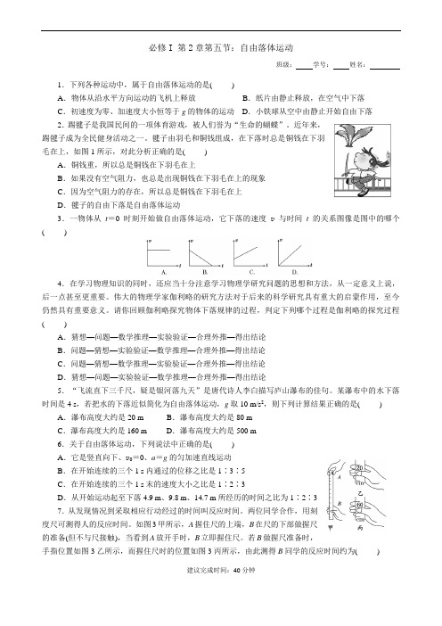 高中物理精品试题：自由落体运动