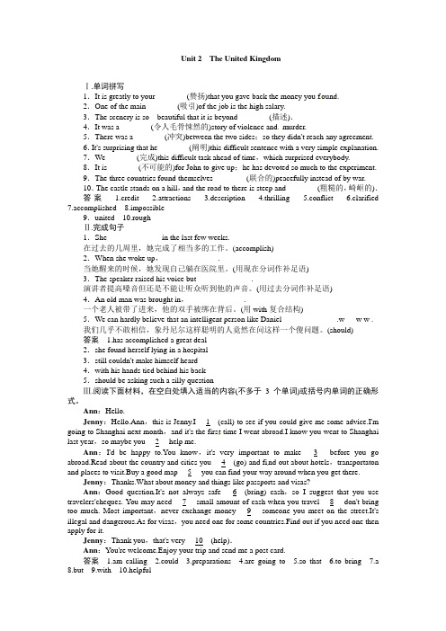 高考英语一轮 必修五 Unit 2复习题及答案解析