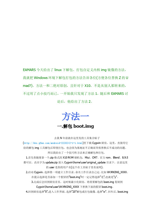 修改内核教程